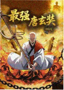 银河邮差 动漫海报